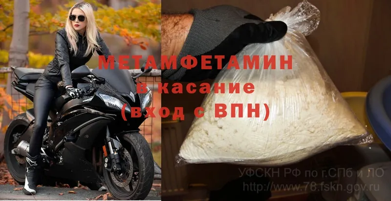 Метамфетамин Methamphetamine  Нижнекамск 